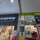 연세메디홈내과의원 | 장내미생물 검사 추천, 금천구 독산동 검진 전문 내과에서 후기