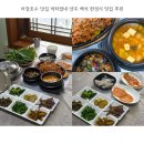 박터졌네 | 마장호수 맛집 박터졌네 양주 백석 한정식 맛집 추천