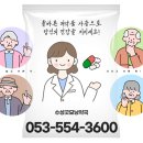 수성굿모닝약국 이미지