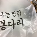 짱닭치킨 사당점 이미지