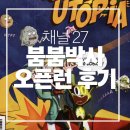 류박사 | 장치 오류로 전액 환불 받고 나온 썰 풉니다.. 붐붐박사의 폭죽놀이 유토피아 첫날 오픈런 후기! 🧨