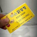 초롱초등학교 | 파주맛집/파주포장맛집 파주닭강정 미소닭강정 포장후기