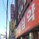 반송큰시장약국 네이버블로그