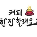투썸플레이스 인천삼산사거리점 이미지