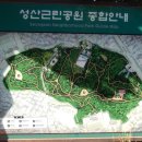 성산근린공원 이미지
