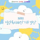 2022 ＜최애돌셀럽＞ 나눔 결산 💕 이미지