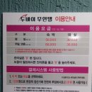 두바이무인텔 이미지