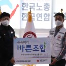 바른노동조합 이미지