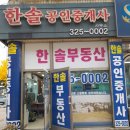 한아름마을 한국아파트 이미지