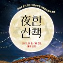영흥수목원 야외 이미지