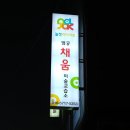 채움미술교습소 이미지