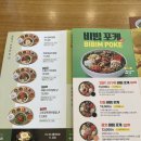 본죽앤드비빔밥 이미지