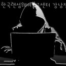 한국데이터복구센터 - 강남구 봉은사로34길 7 | 한국데이터복구센터