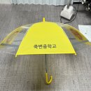 죽변중학교 이미지