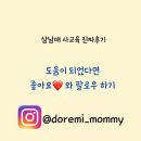 분당 영유 트윈클 리틀스타 어학원 직접 보내본 후기 2탄! (7세 레벨테스트)