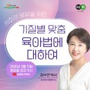 김수연아기발달연구소