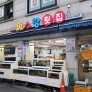 어사랑횟집
