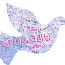 호반명품세탁 이미지