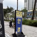 참편한 안경원 이미지