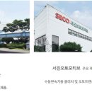 서진산업(주) 경주공장 - 15107 | 서진산업(주) 경주공장