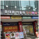 휴대폰의모든것 이미지