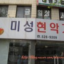미성현악기 이미지