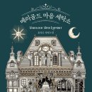 아름다운 세탁소 이미지