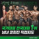 상하수도사업소 화장실 | 송정동헬스장 그린핏 코리아 가격위치정보