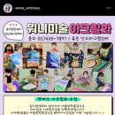 중랑구• 신내동원데이클래스- 아크릴화🏞️ / 워니미술교습소 하루 후기!🎨🖌️