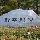 파주시 농업기술센터 본소 이미지