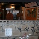 달동네복고포차 네이버블로그