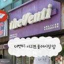더벤티서귀포올레