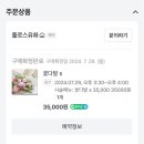 플로스유화 이미지