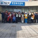 개운동 행정복지센터 강원일보