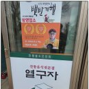 경기도 수원시 권선구 금호로195번길 24 (구운동) | 수원 구운동 맛집 식객 허영만도 반한 열구자 청국장 생선구이 정직한 내돈내산 후기