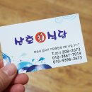 우리동네회식당