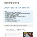멋진 사수처럼 느껴졌던 젊은 30대 여성 사업가! 박신후 대표님의 책, 오롤리데이 독서모임 마지막 날