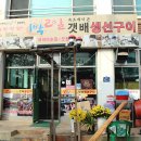 강화해수랜드 이미지