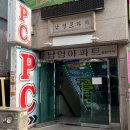 프랜드PC방 이미지