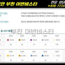 래미안 부천어반비스타 이미지