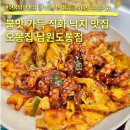 남원우체국 | 전북 남원 맛집 오봉집 불맛 나는 낙지볶음 솔직후기