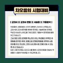 차오름학원 - 광명시 철산로 20 | 차오름학원