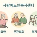 찾아가는 복지용구 센타 이미지