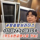 두산위브트레지움어린이집 | 경주방충망교체 용강동 두산위브트레지움 미세방충망 시공 후기