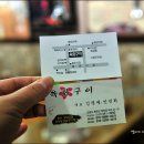 육화구이 Daum카페