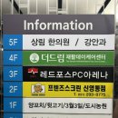 레드 PC | [화성/신영통] 반월동 고사양 컴퓨터 피시방후기 - 레드포스 PC아레나 화성반월점
