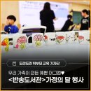 우리가족 머그컵만들기 | 우리 가족이 만든 예쁜 머그컵 한 번 보실래요? - <반송도서관> 카네이션 머그컵 만들기 체험 후기