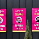 사계절식육식당 이미지