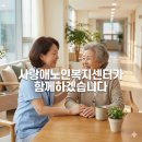 더불어복지용구 이미지