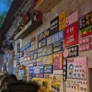 선곡 | [이태원 포차] 추억이 몽글한 선곡 맛집 이태원술집 야주 후기